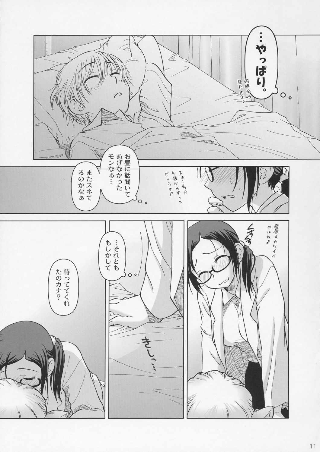 Lesson#2 page 10 full