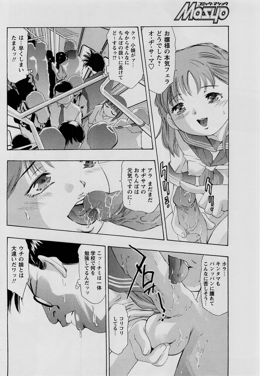 Comic Masyo 2004-07 page 7 full