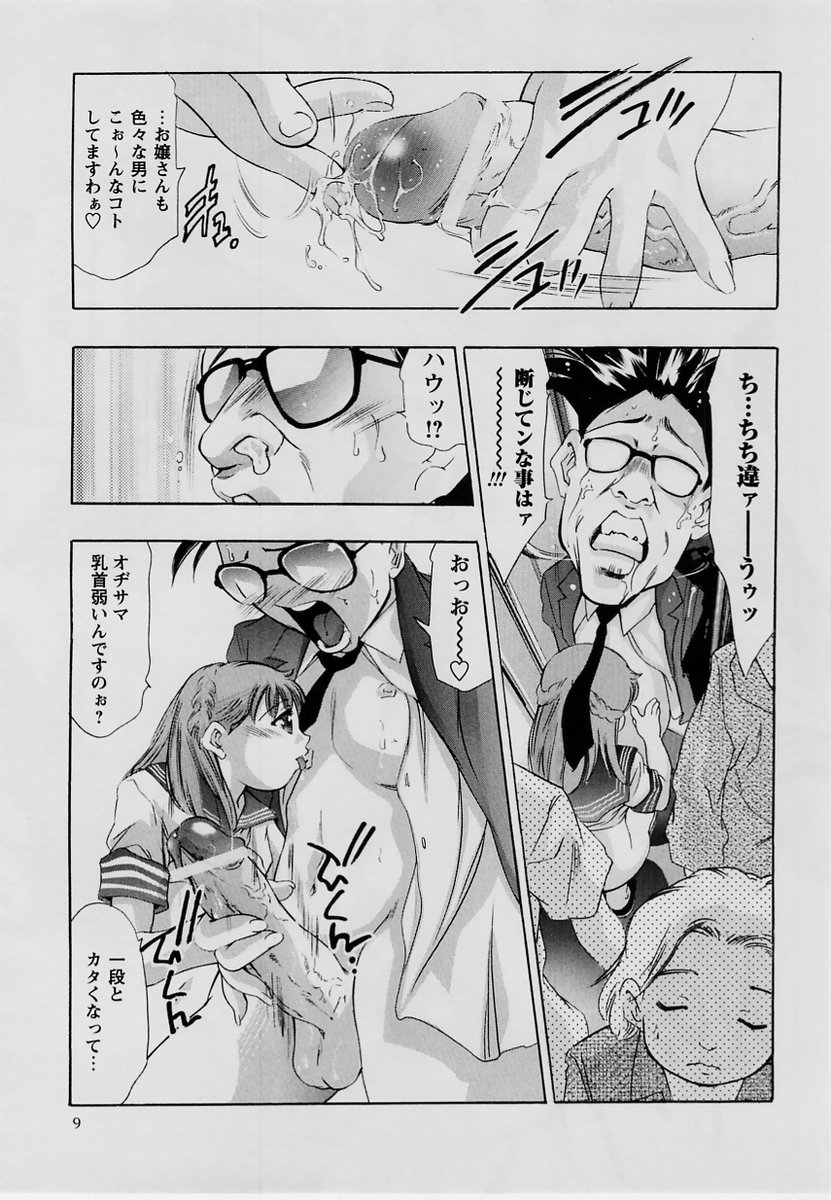 Comic Masyo 2004-07 page 8 full