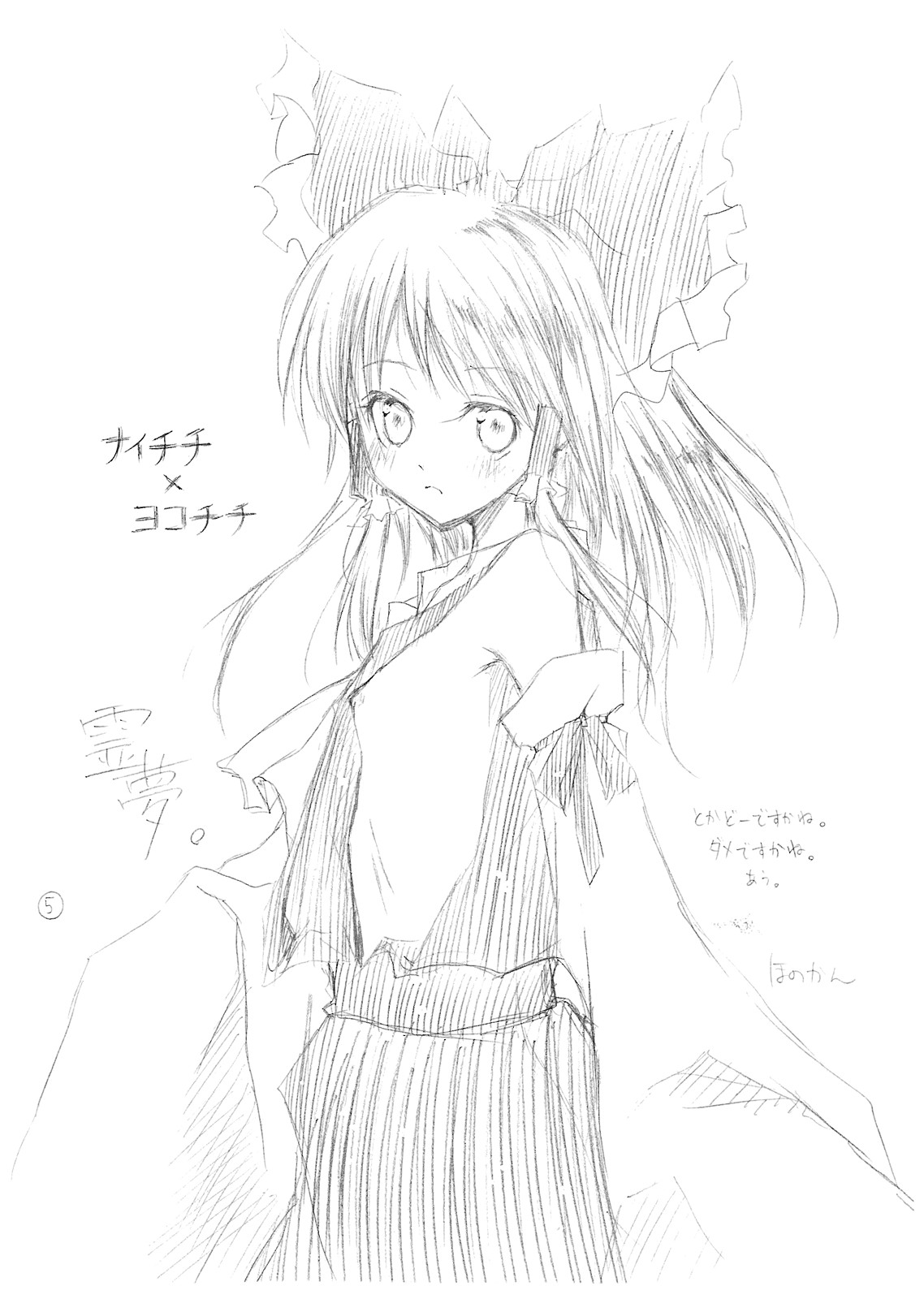 丸投げ裸体本百円。 page 5 full