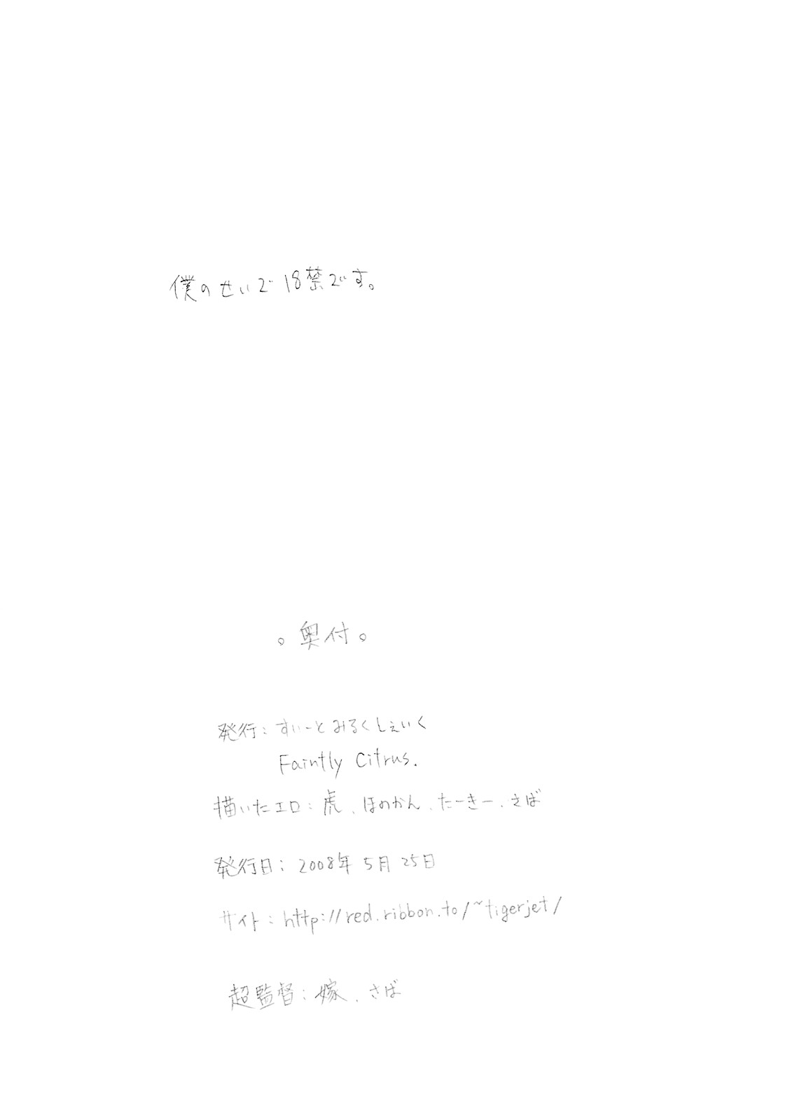 丸投げ裸体本百円。 page 8 full