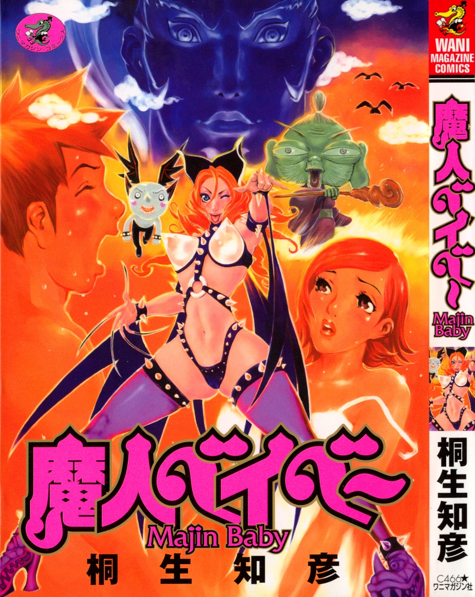 Majin Baby page 1 full