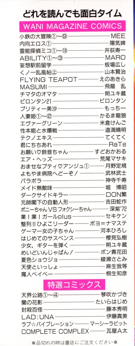 Majin Baby page 2 full