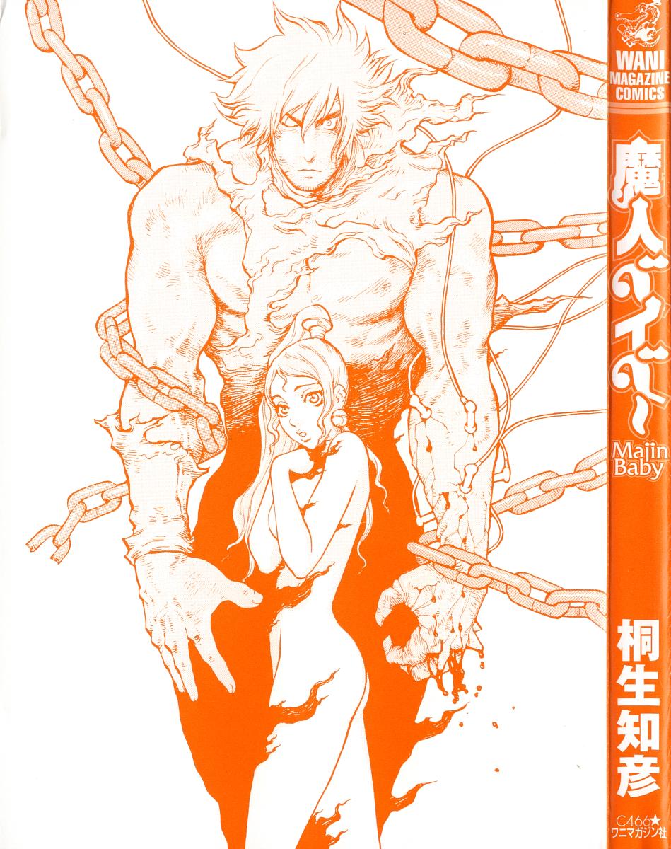 Majin Baby page 3 full