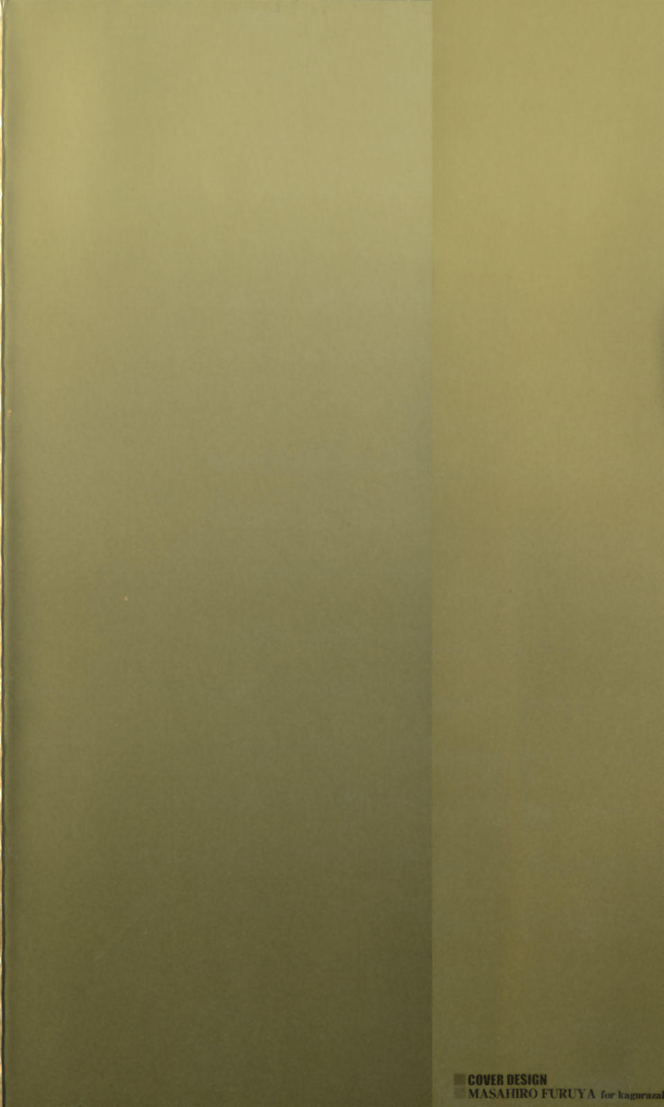 Kohaku No Hana page 2 full