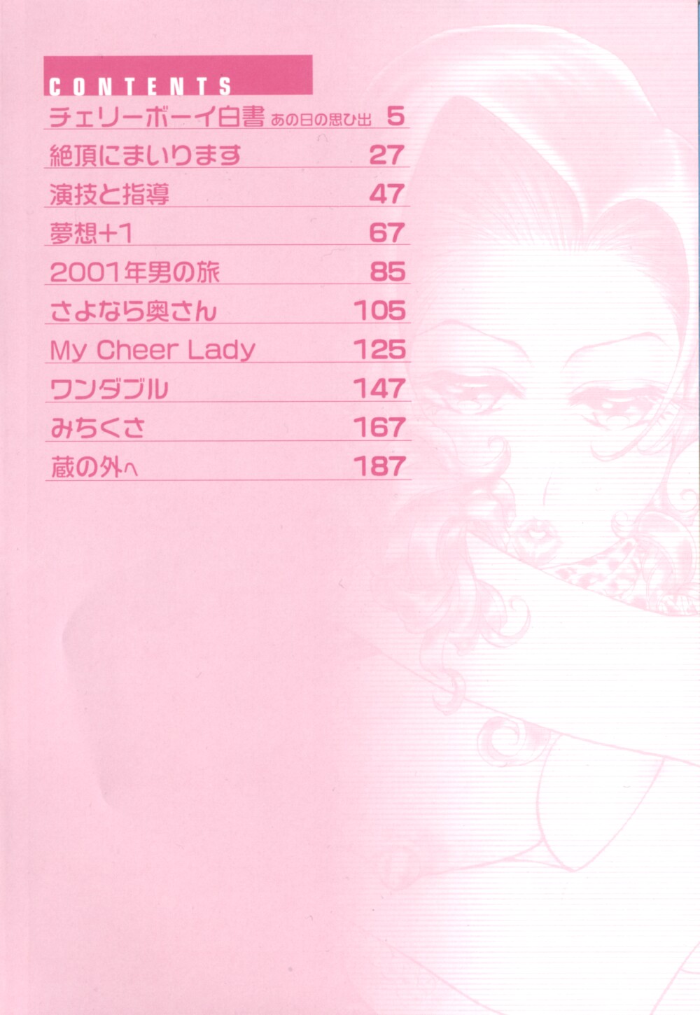 Namegura page 9 full