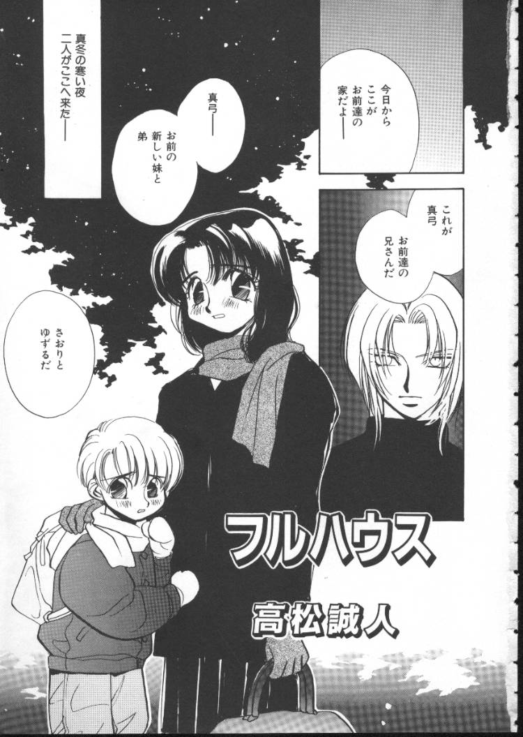 INDEEP Vol 6 page 4 full