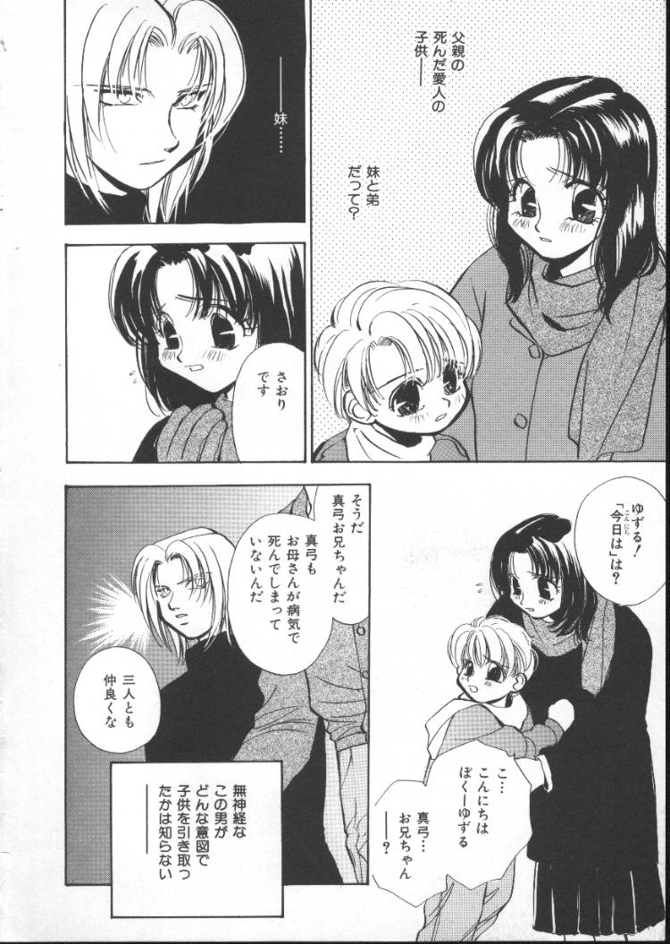 INDEEP Vol 6 page 5 full