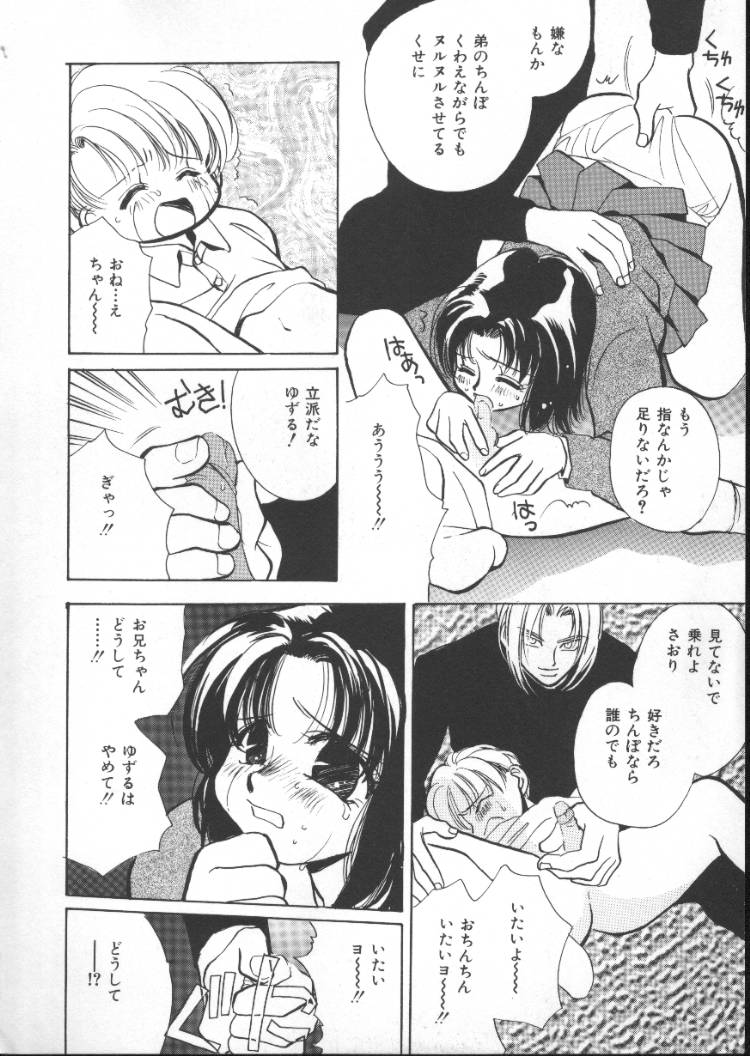 INDEEP Vol 6 page 9 full