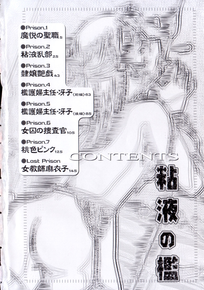 Neneki no Ori page 5 full