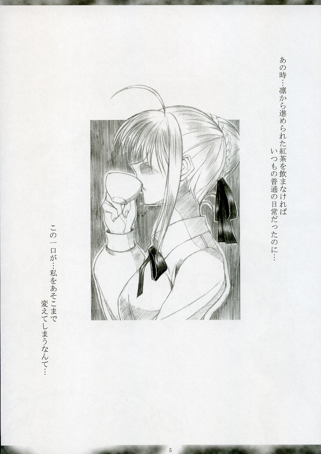 Promise of previous life page 4 full