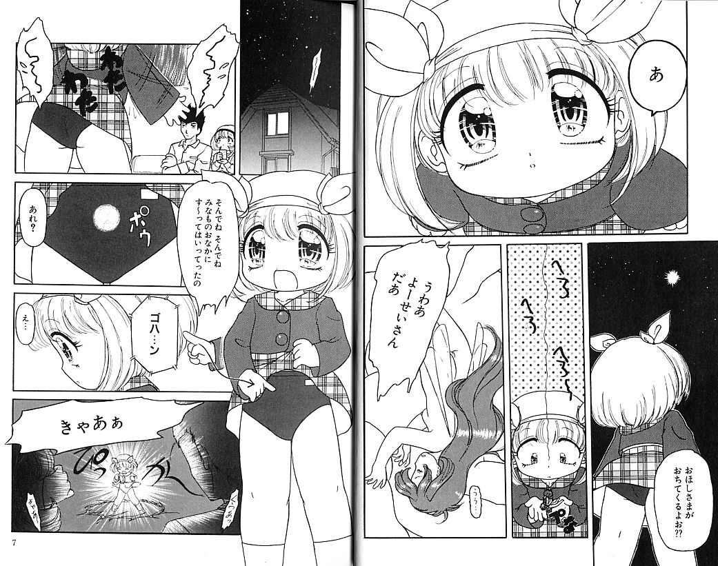 Tamaki Satoshi - Milky Fragrance page 7 full