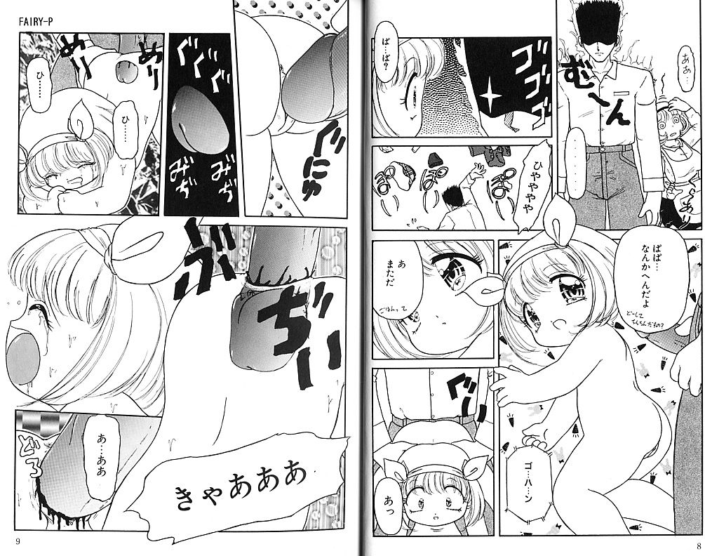 Tamaki Satoshi - Milky Fragrance page 8 full