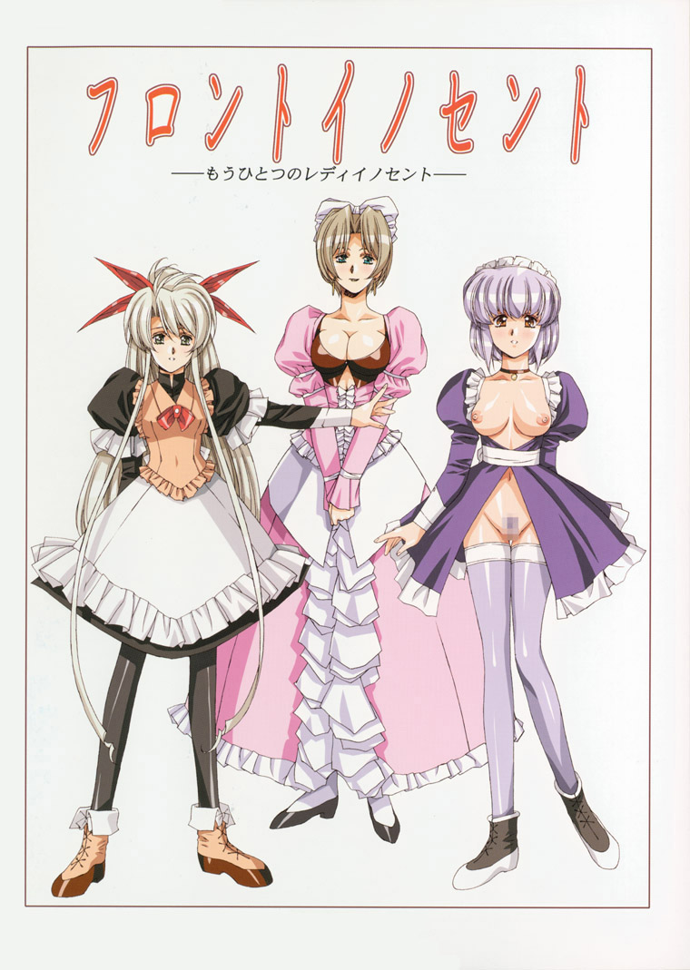 Front Innocent - Mou Hitotsu No Lady Innocent - <kaiteiban> page 1 full