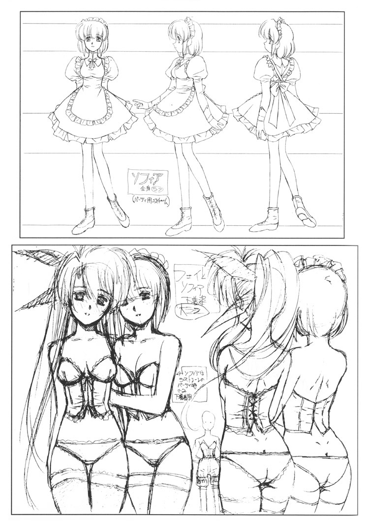 Front Innocent - Mou Hitotsu No Lady Innocent - <kaiteiban> page 10 full