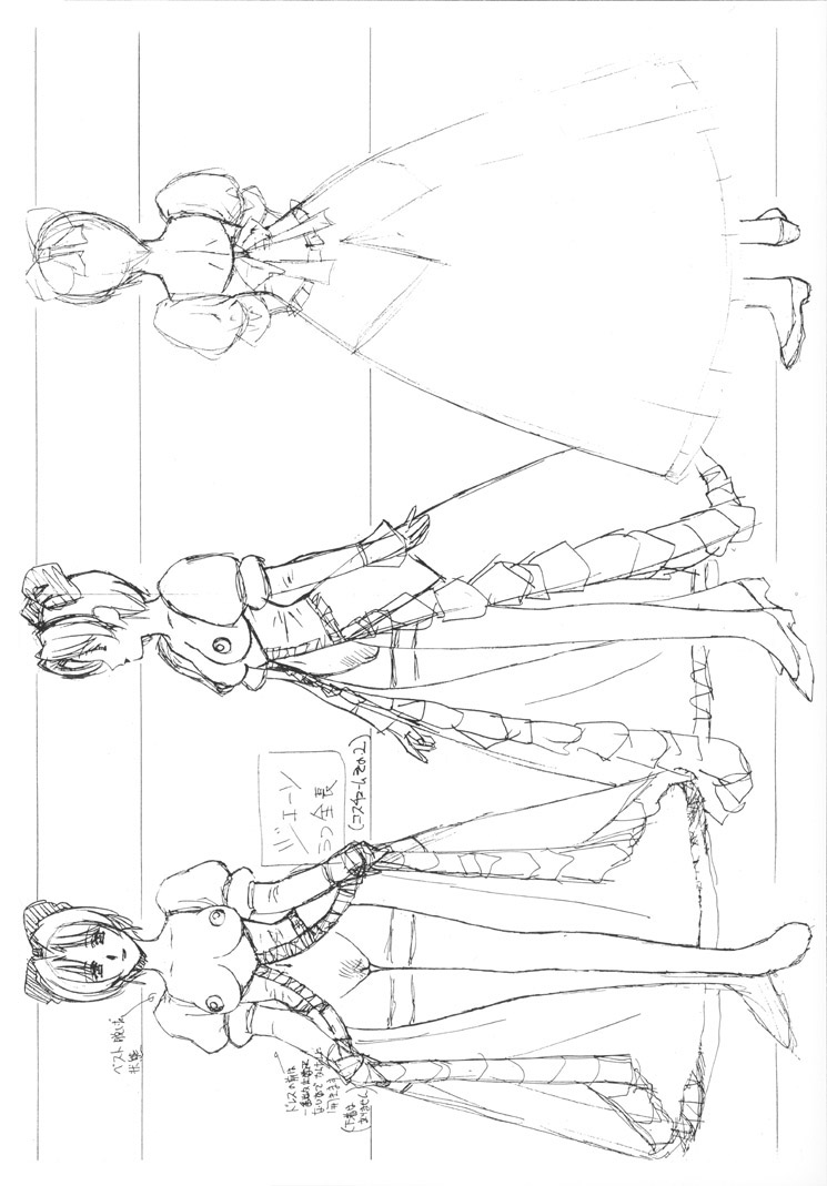 Front Innocent - Mou Hitotsu No Lady Innocent - <kaiteiban> page 9 full