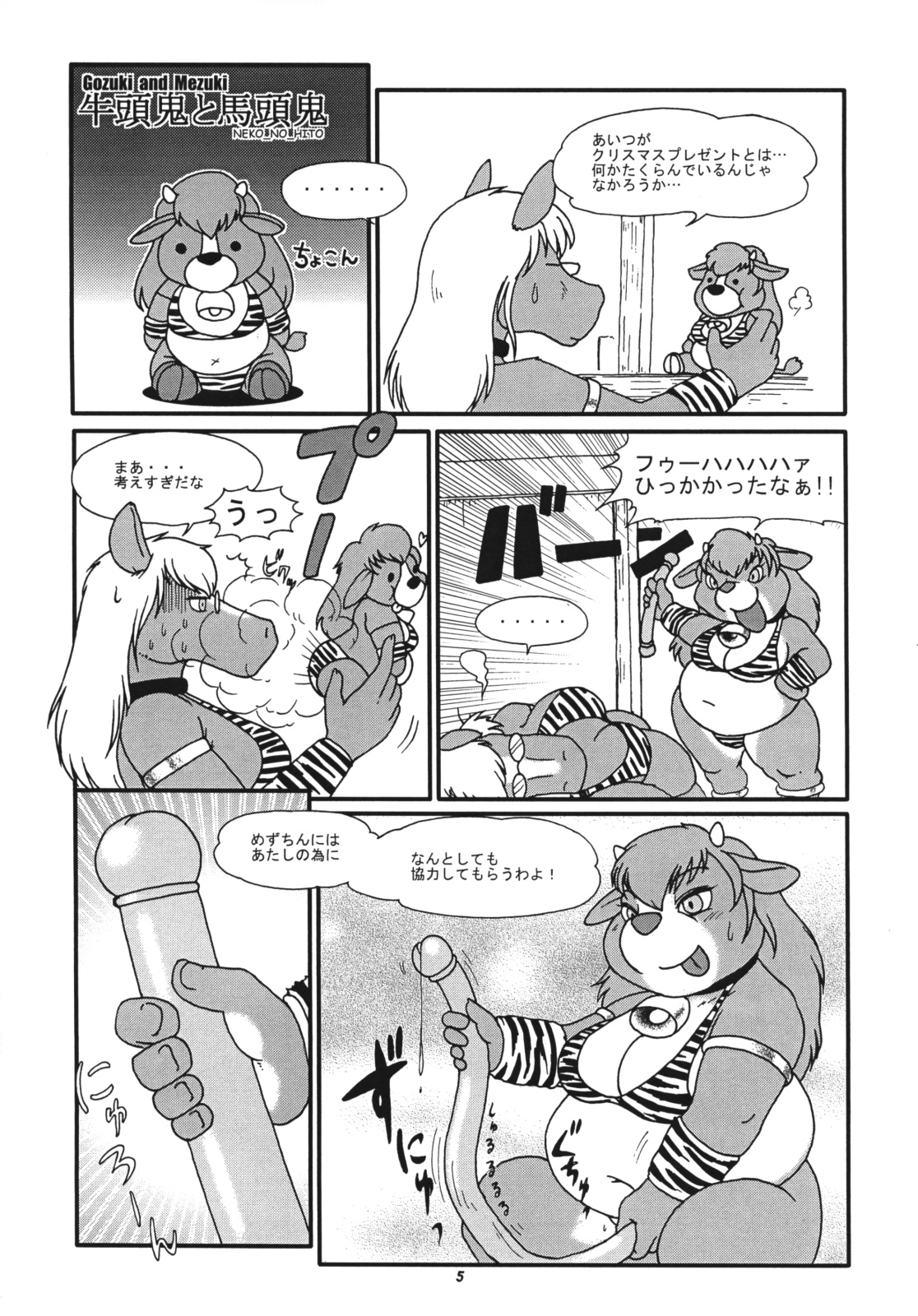 Kemono no Sho Juugo - Book of The Beast 15 page 4 full
