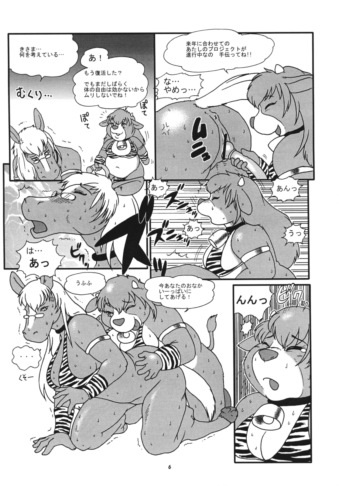 Kemono no Sho Juugo - Book of The Beast 15 page 5 full