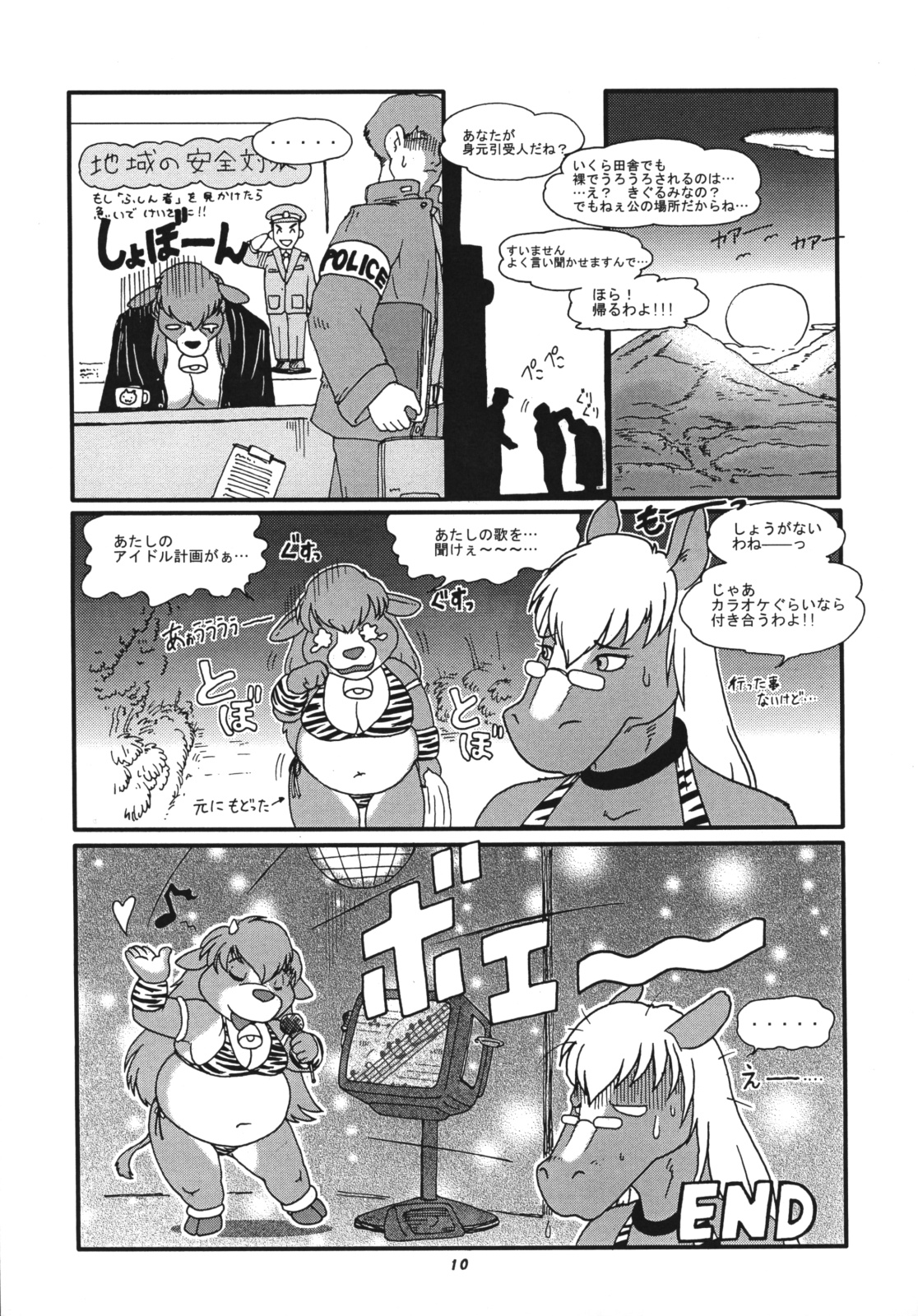 Kemono no Sho Juugo - Book of The Beast 15 page 9 full