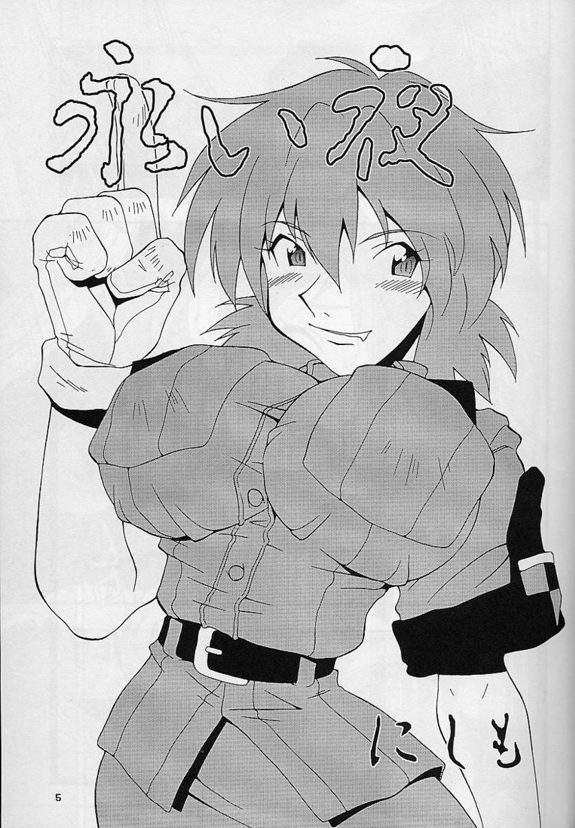 Nyan Nyan Blood page 4 full