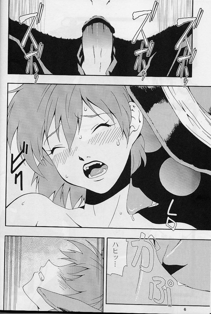 Nyan Nyan Blood page 5 full