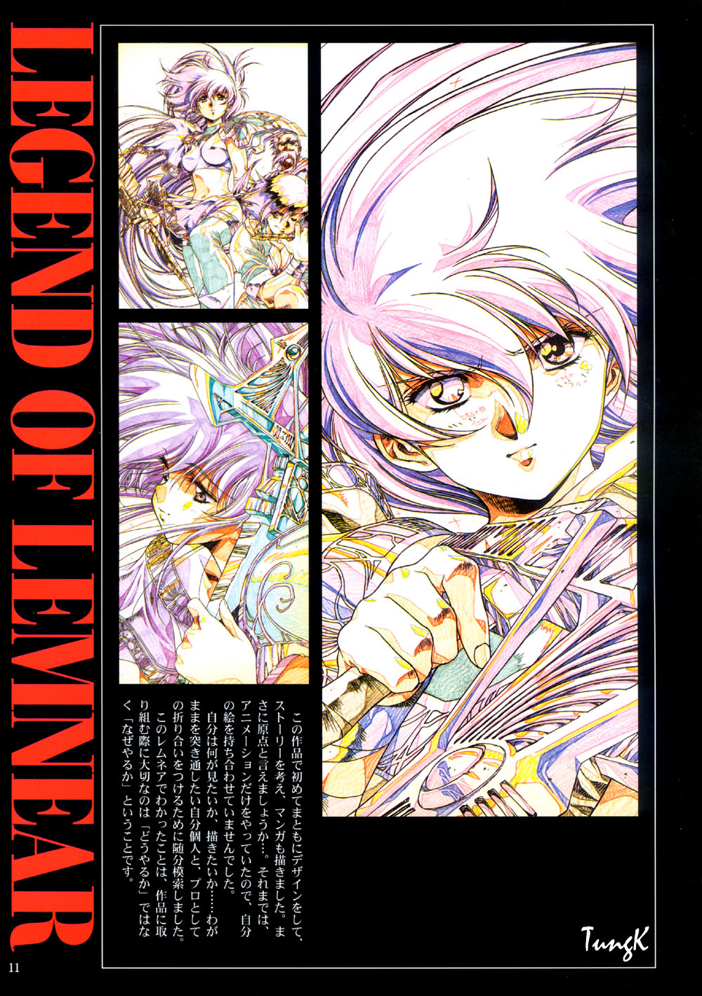 Venus Urushihara Satoshi Illustration Shuu page 10 full