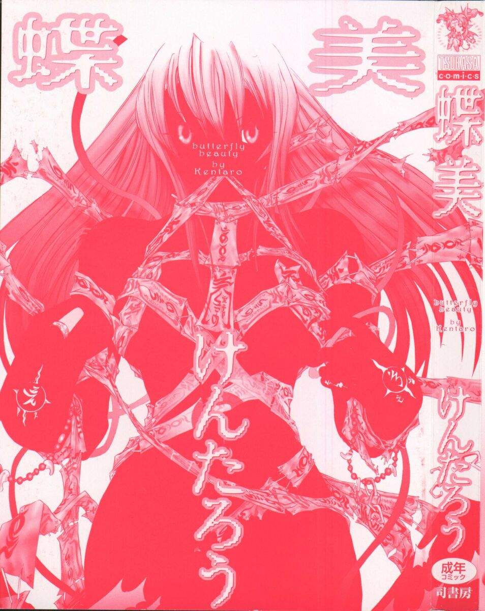 Choubi - Butterfly Beauty page 3 full