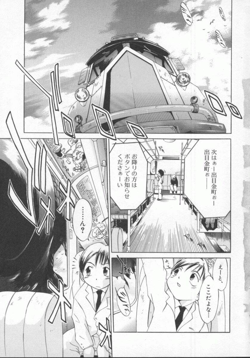 Choubi - Butterfly Beauty page 7 full