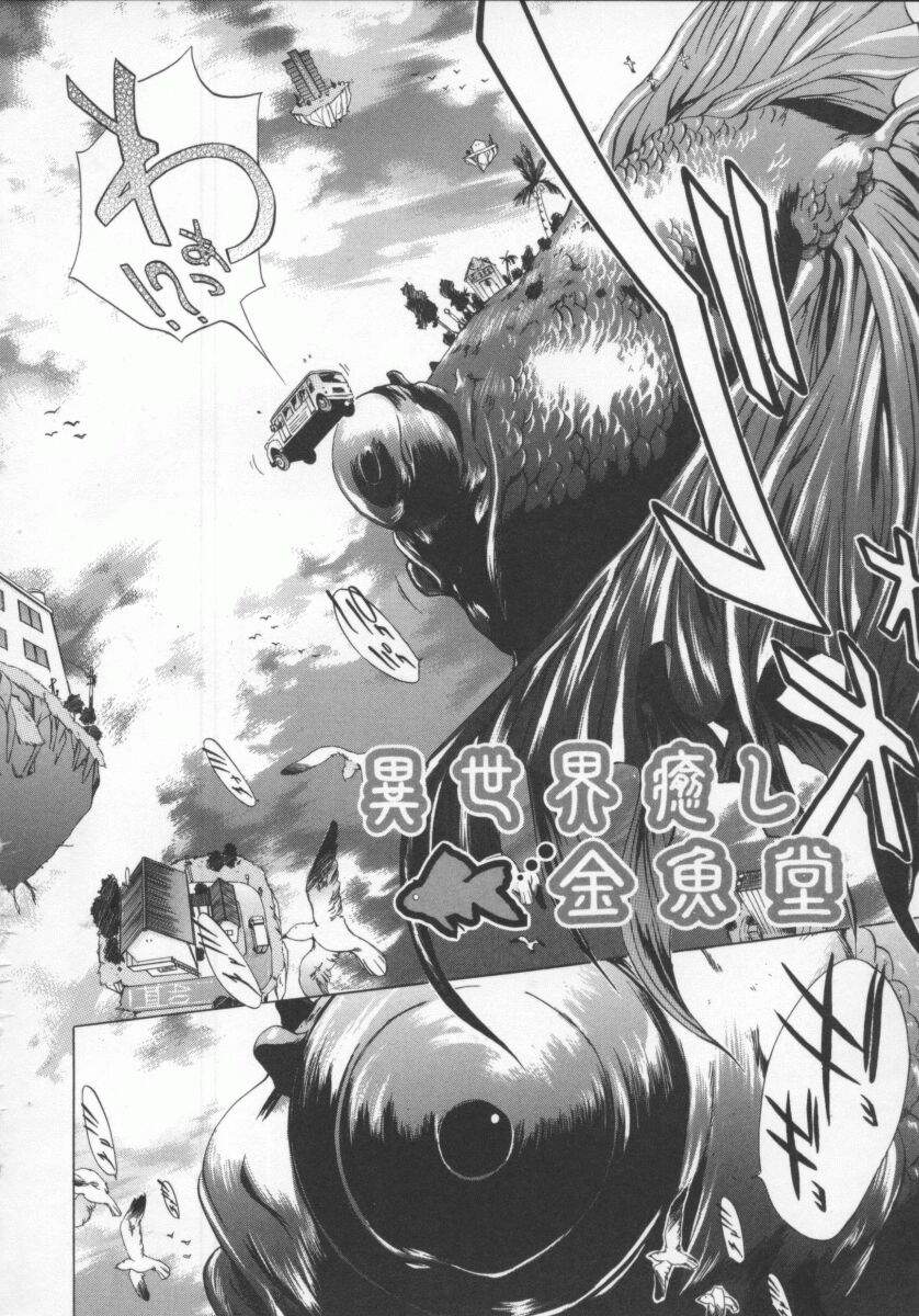 Choubi - Butterfly Beauty page 8 full