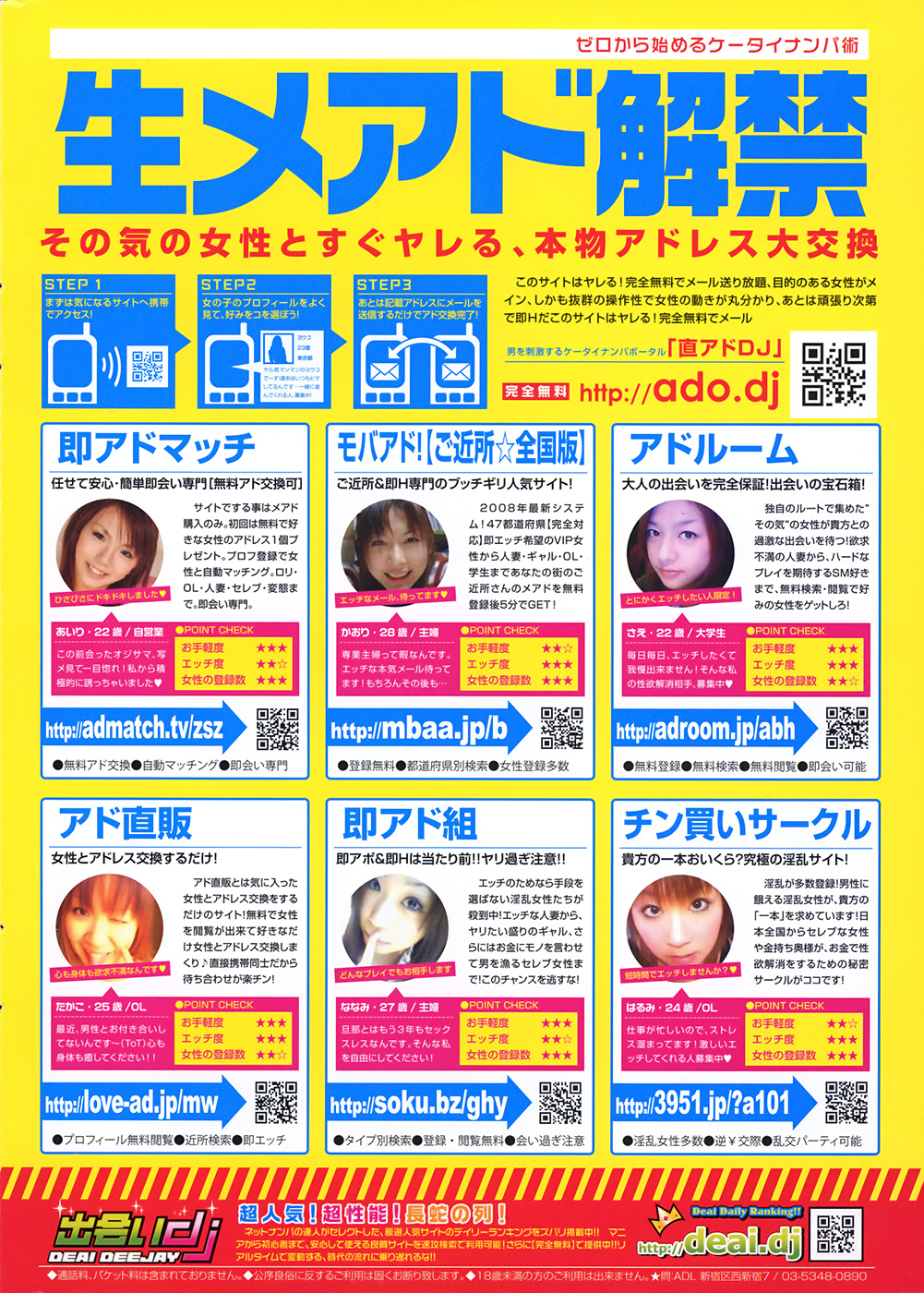 COMIC Purumelo 2008-12 page 2 full