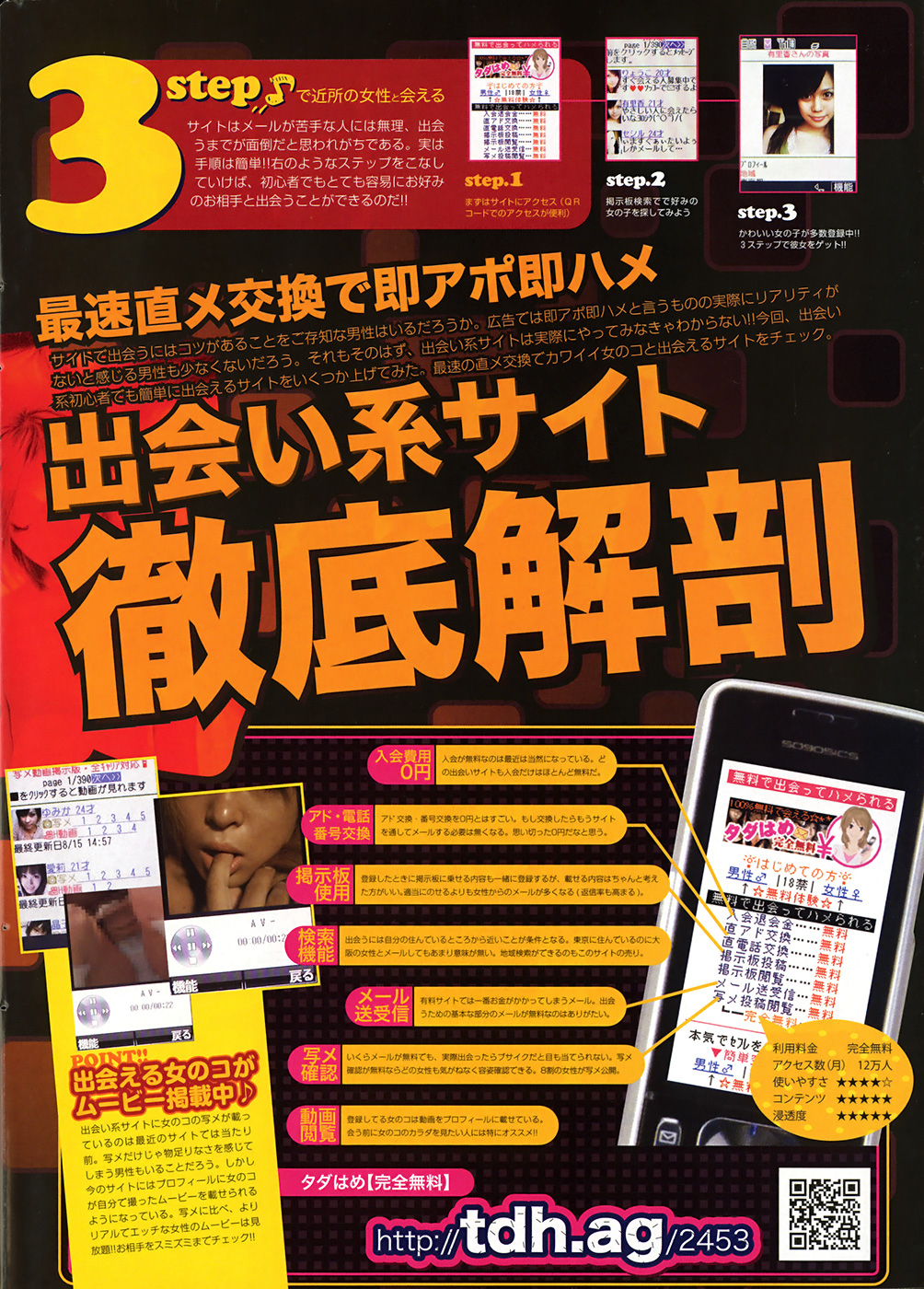 COMIC Purumelo 2008-12 page 8 full