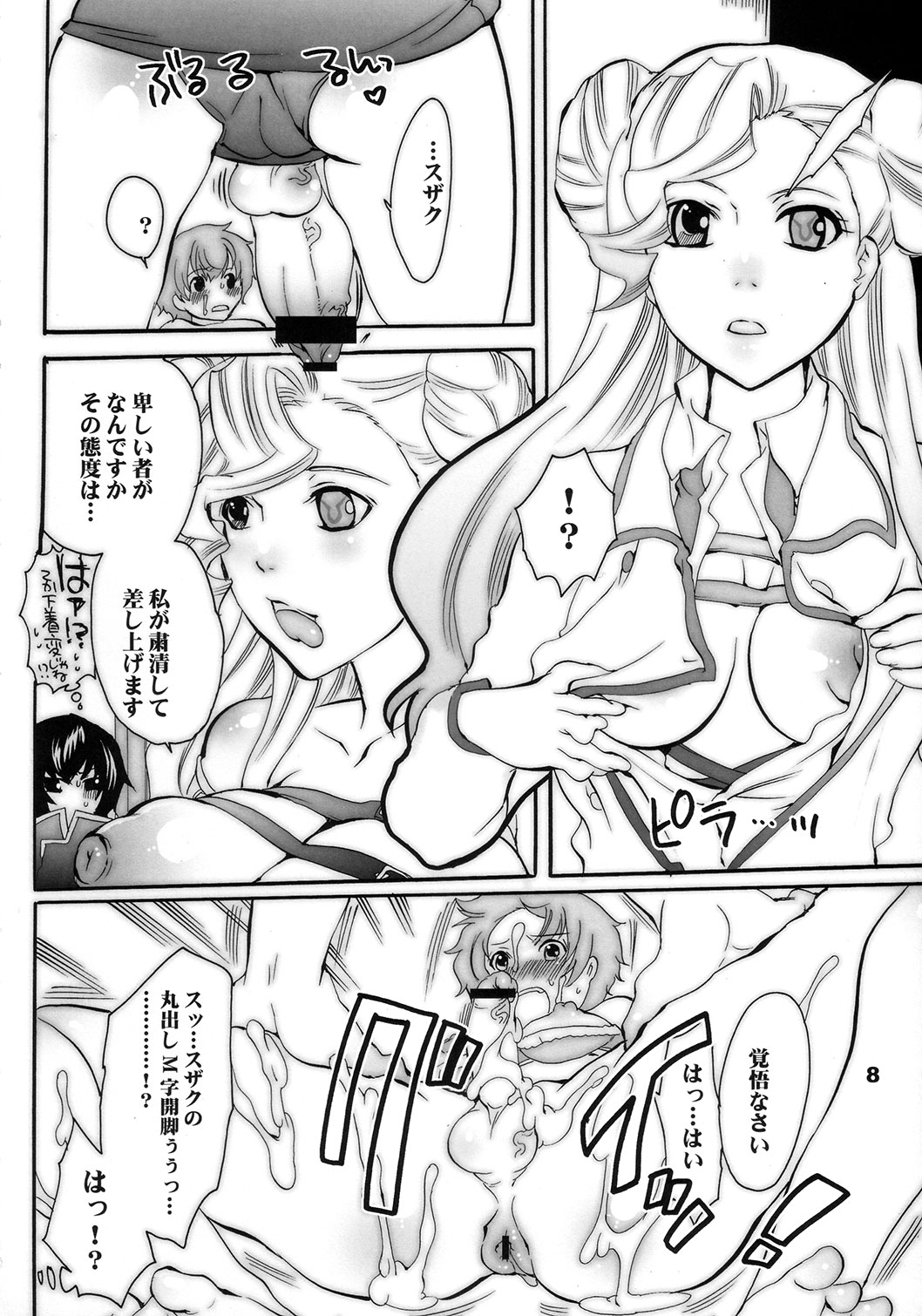 M-O. o Produce Extra 3 page 7 full