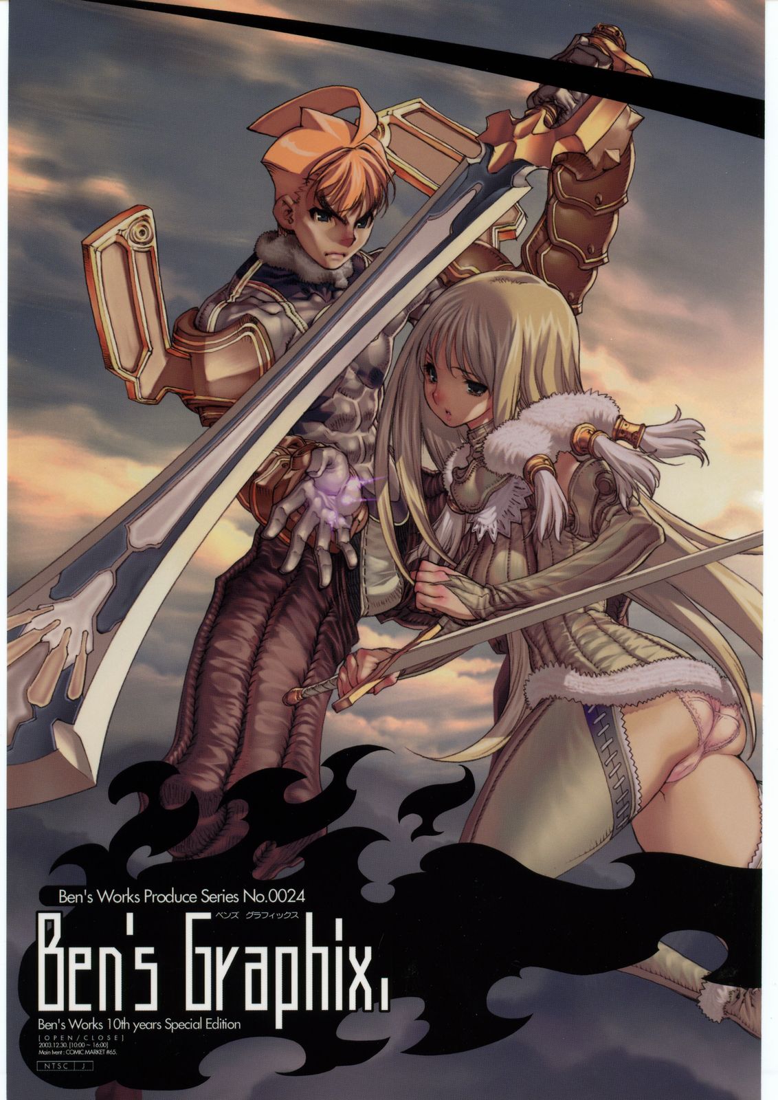 Ben's Graphix. page 1 full