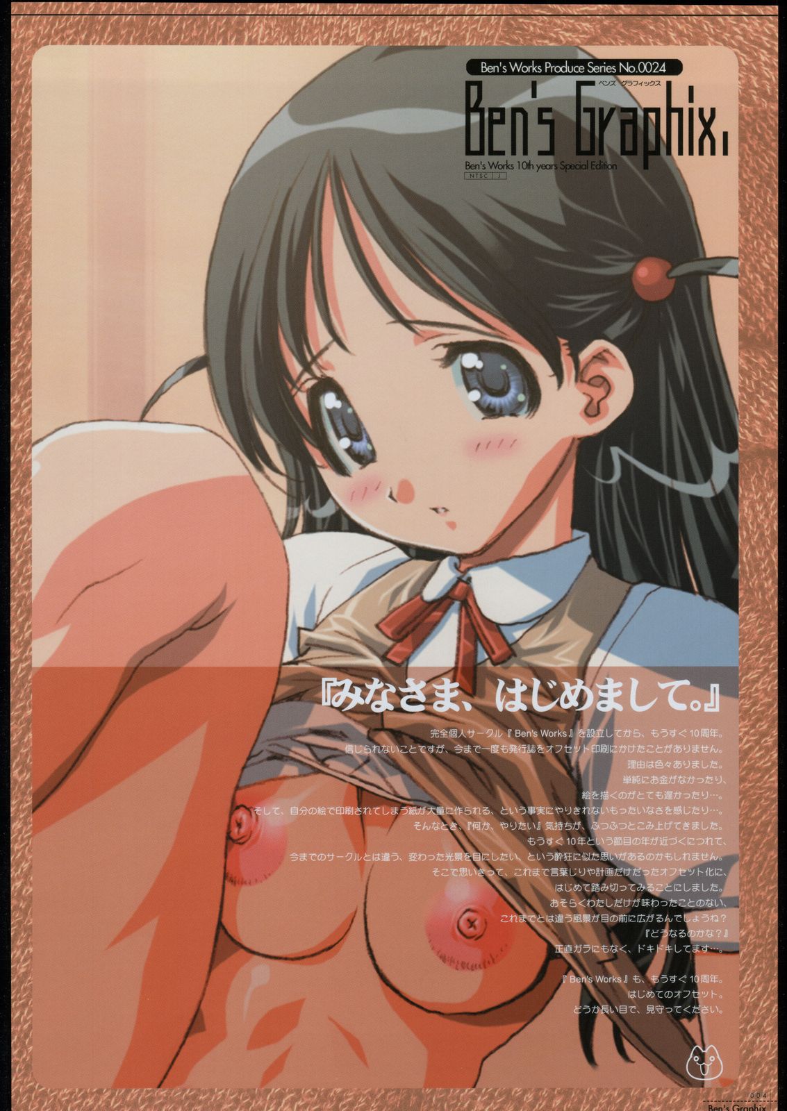 Ben's Graphix. page 3 full