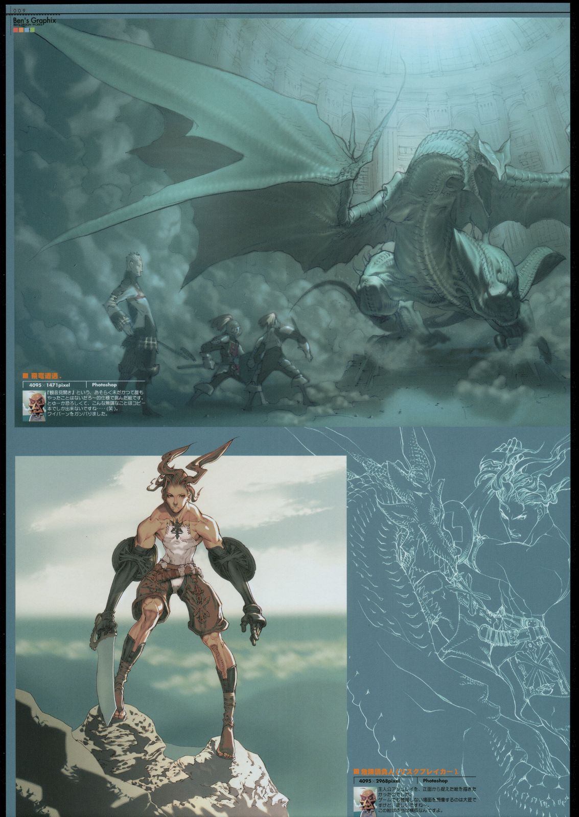 Ben's Graphix. page 8 full