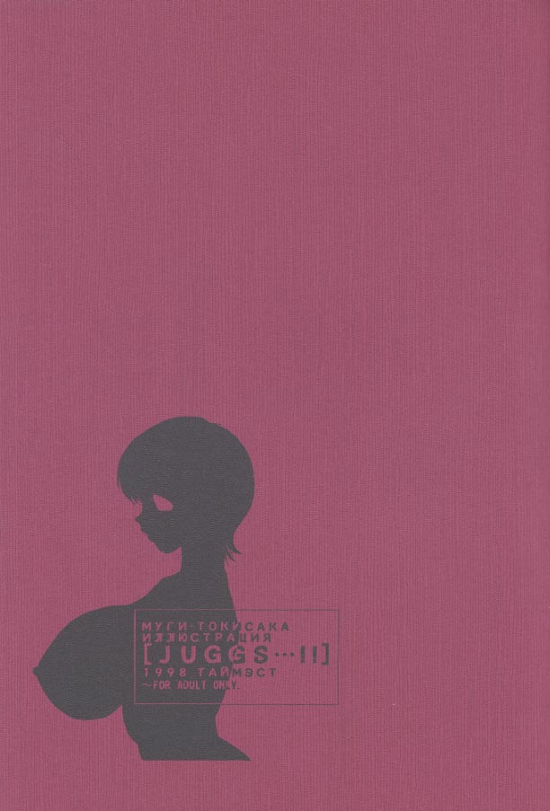 Ookii no..! page 2 full