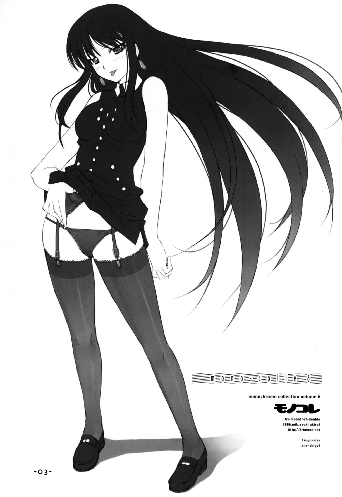 Tsuyo-Shiyo! page 3 full