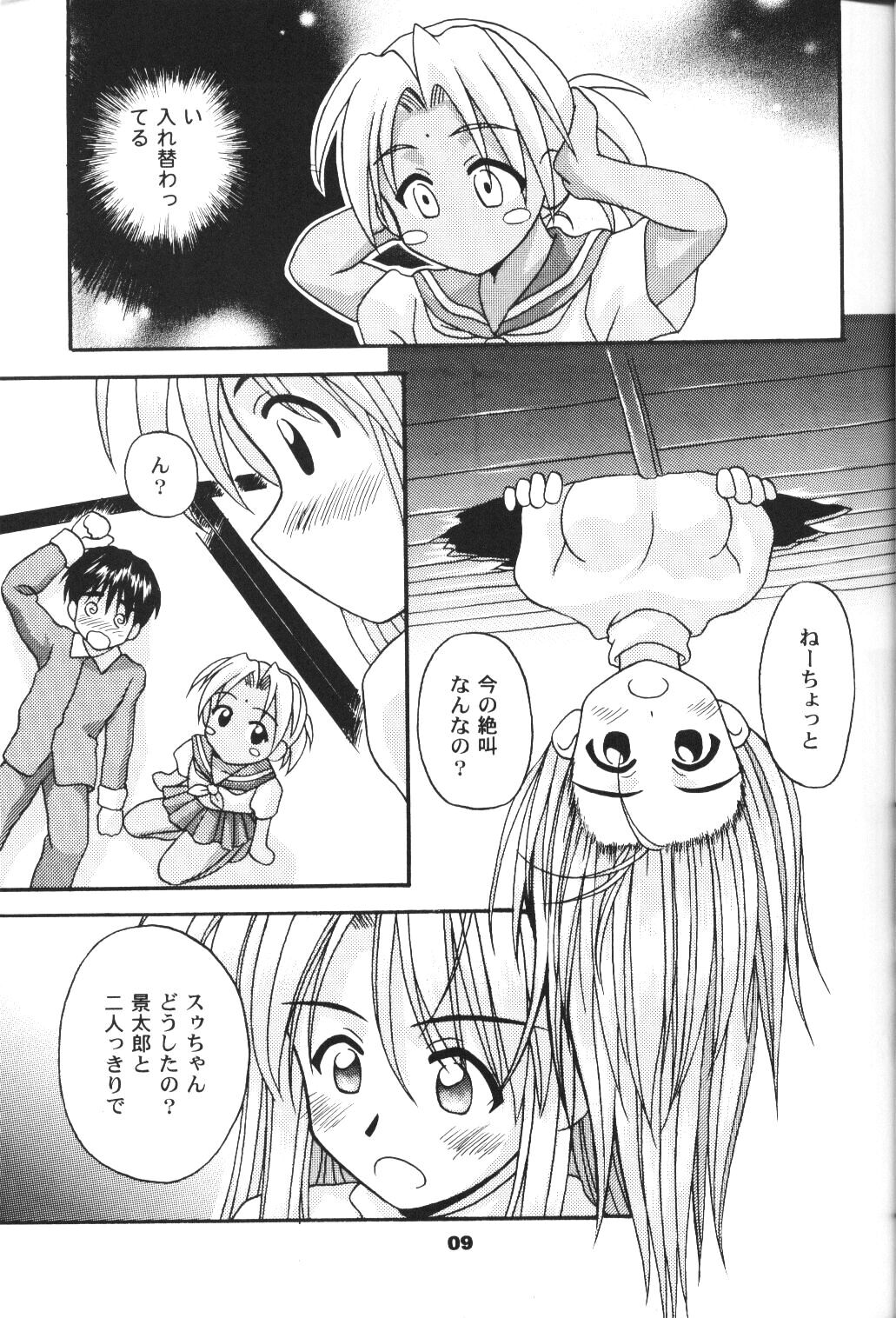 save page 8 full