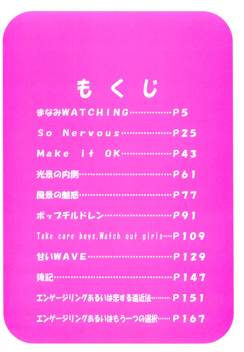 Chiisana Kajitsu -Tiny Fruits- page 5 full