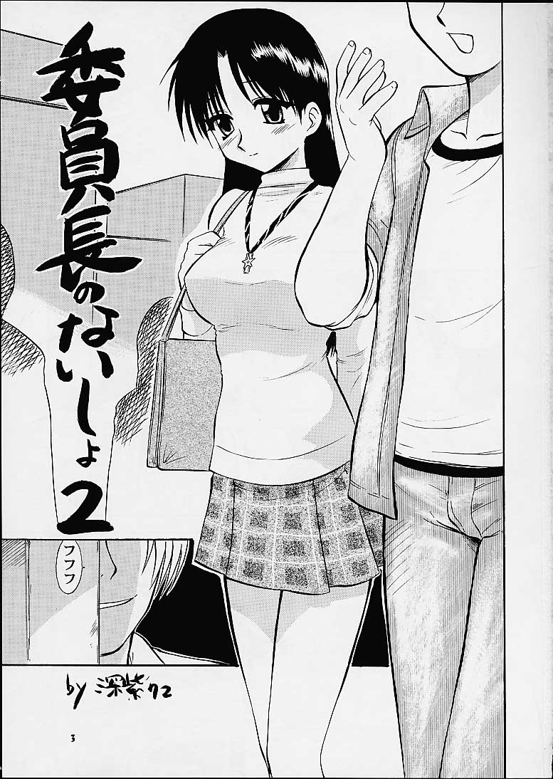 Tomoko & Aoi page 2 full