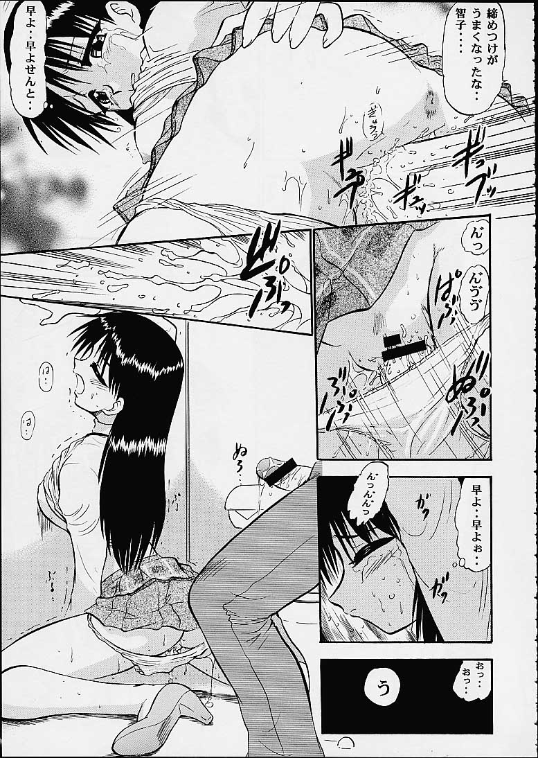 Tomoko & Aoi page 8 full