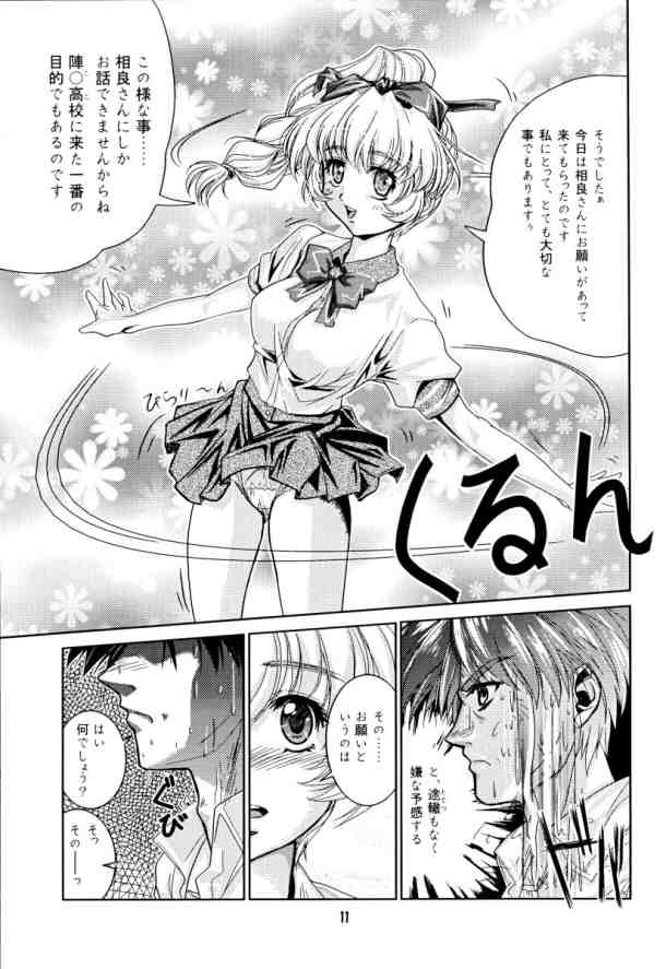 GZ：zehn page 10 full