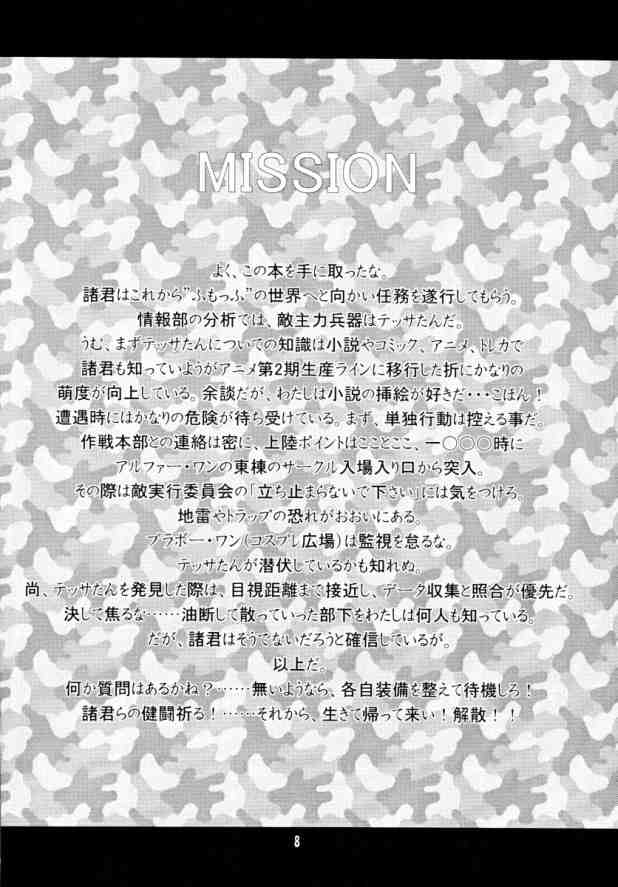 GZ：zehn page 7 full