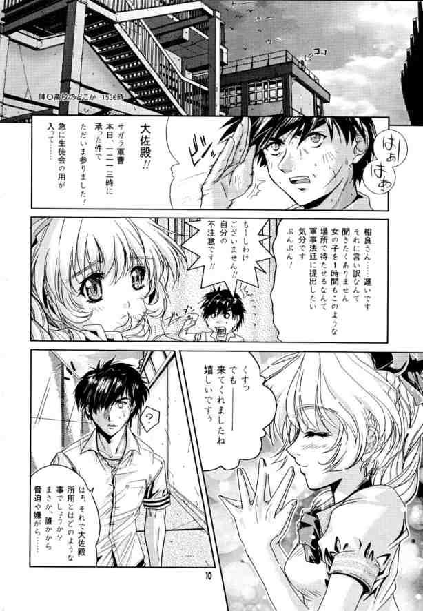 GZ：zehn page 9 full