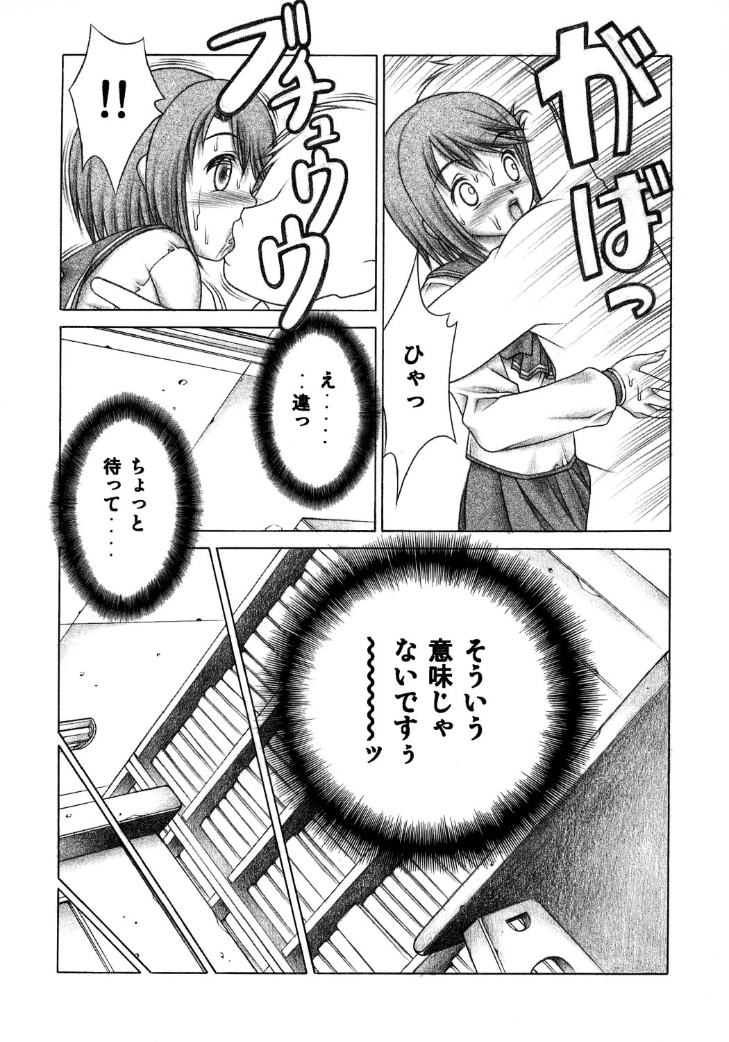 Manaka page 5 full