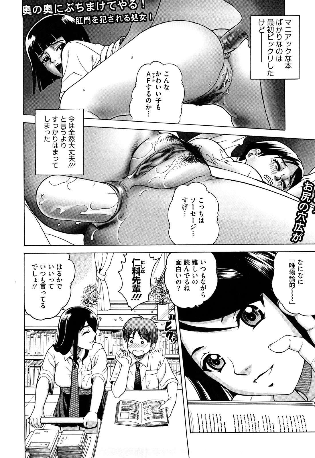 Joshi Ana page 10 full