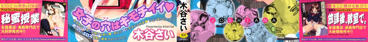 Joshi Ana page 4 full