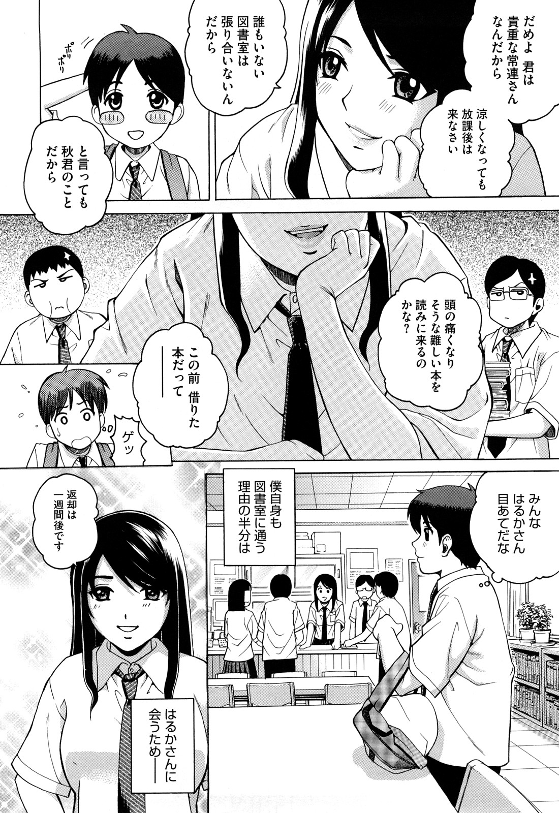 Joshi Ana page 8 full