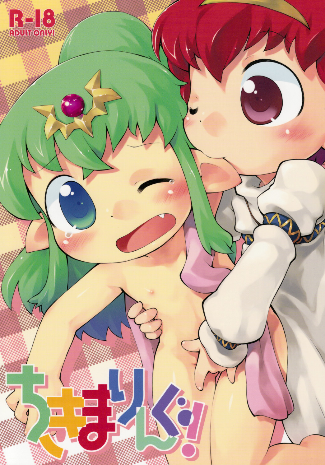 Tiki-Mari-ing! page 1 full