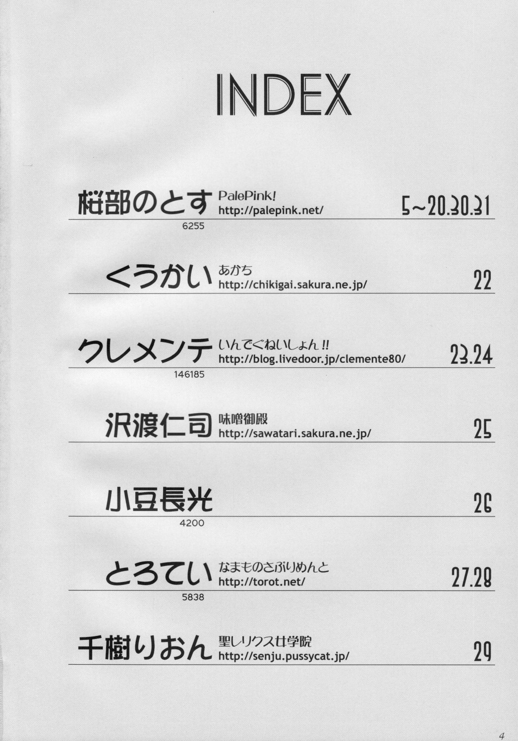 Tiki-Mari-ing! page 3 full